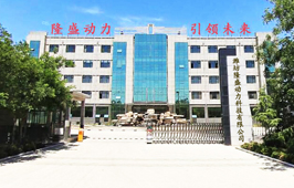 隆盛動(dòng)力