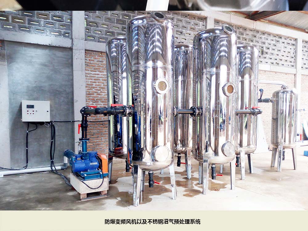 風(fēng)機(jī)以及沼氣預(yù)處理系統(tǒng).jpg